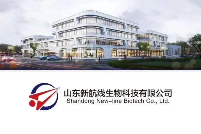 Validated Excellence! Shandong New-Line Bio Honored as Provincial "Specialized, Refined, Differential and Innovative" (SRDI) SME