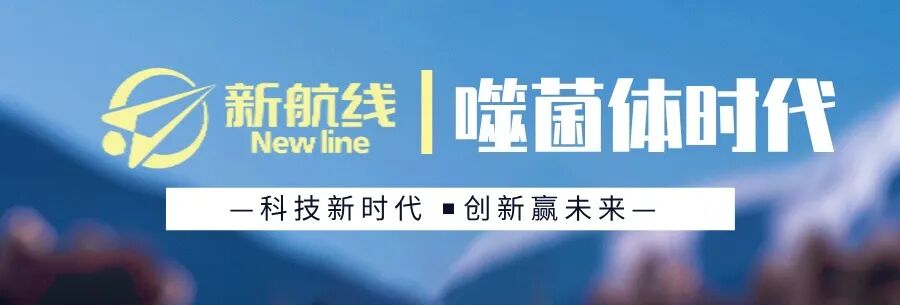 New-Line Bio Invites You to the 3rd Weiwei Nutrition Forum (June 5-6)