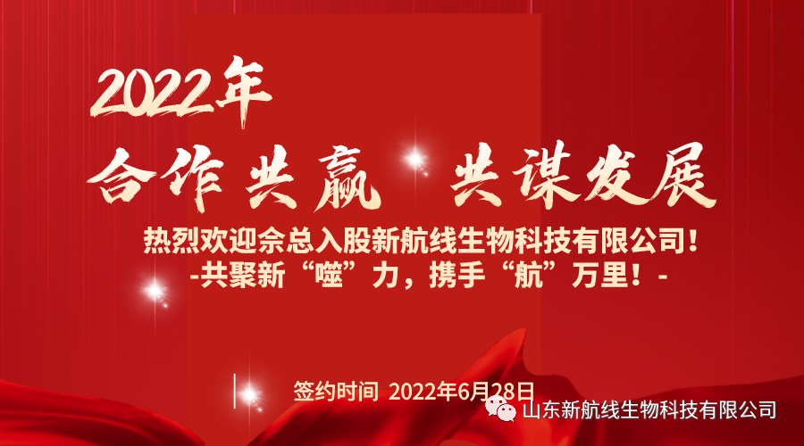United Efforts: Successful Signing Ceremony of Executive She Joining New-Line Bio as Shareholder