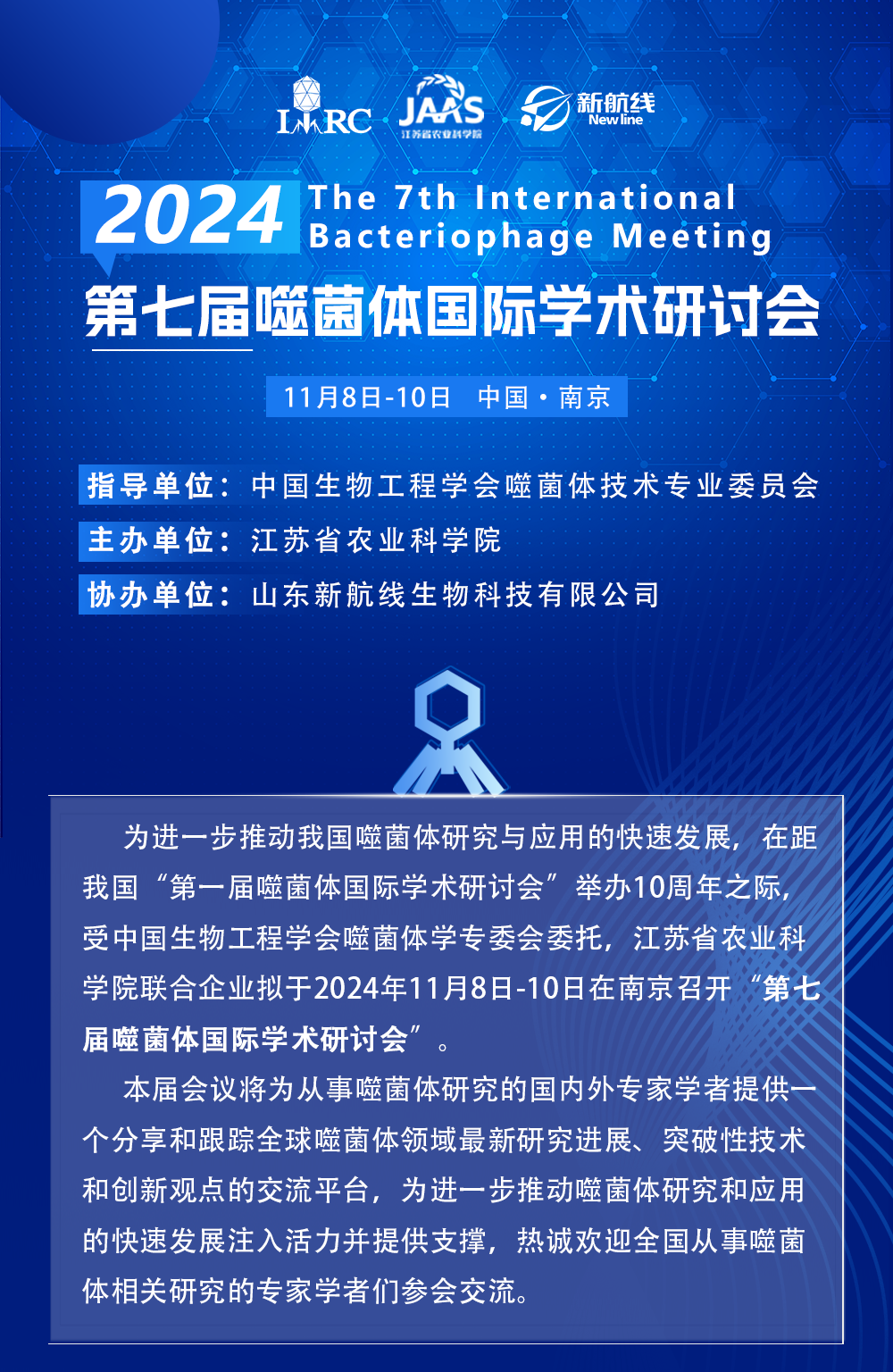 New-Line Bio Co-hosts 2024 7th International Symposium on Bacteriophages: Official Agenda