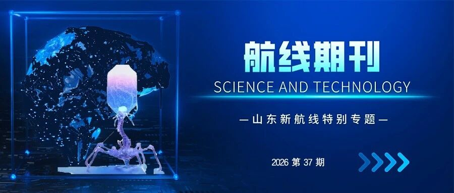 航线期刊 | “包心包肝”何以致命？噬菌体如何让禽类内脏病变消失不见？
