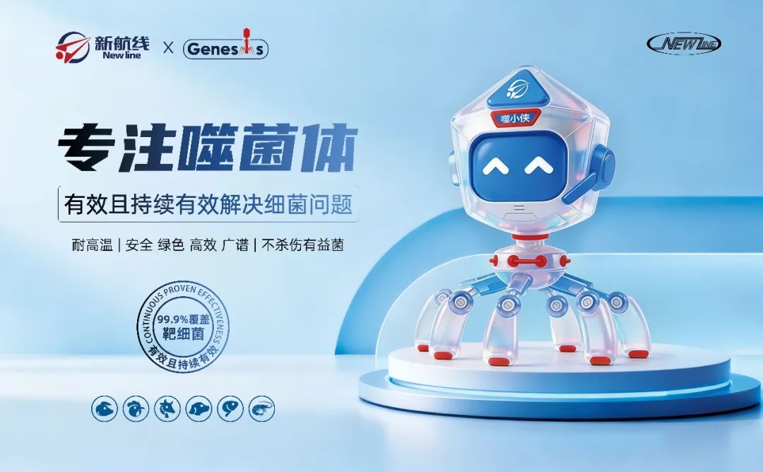 New-Line x Genesis Phage Mascot